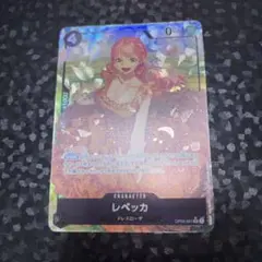レベッカ SR パラレル OP05-091