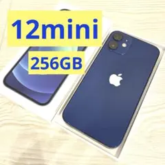 【新品未使用】iPhone 12 mini 256GB ブルー SIMフリー 青