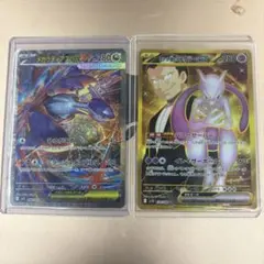 メガラティアスEX SAR & ロケット団のミュウツーEX URセット
