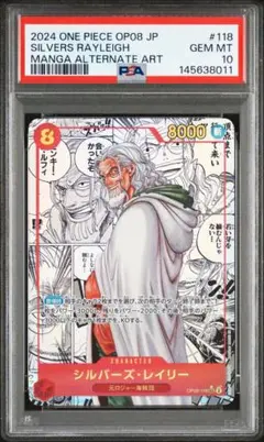 2026年最新】レイリー コミパラ psa10の人気アイテム - メルカリ