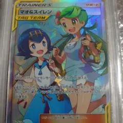 マオ&スイレン SR SM12 オルタージェネシス 107/095 - メルカリ