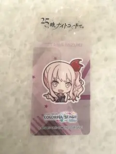 プロセカ プロジェクトセカイ 暁山瑞希 クリアしおり アニメイト特典