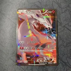 レシラム R CP2 伝説キラコレクション PSA9 レシラム R CP2 伝説キラコレクション 002/027 - メルカリ