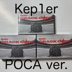 Kep1er アルバム 新品未開封 poca album ver.