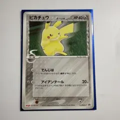 2026年最新】112/PCG-P ピカチュウδ-デルタ種の人気アイテム - メルカリ