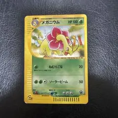 2026年最新】ポケモンカード メガニウム 001/L-P プロモの人気アイテム