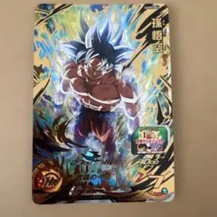 スーパードラゴンボールヒーローズ 孫悟空 UGM9-052