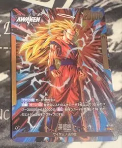 ドラゴンボールフュージョンワールド　FS11-01 孫悟空 ドラゴンボール フュージョンワールド 進化の境地 孫悟空 FS11-01 L