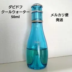 ダビドフ クールウォーター ウーマン EDT 50mL 香水 匿名配送のサムネイル