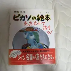 絶版】 チムききいっぱつ アーディゾーニ 中川千尋 福音館書店 - メルカリ