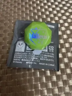 ツイステ リングライト マレウス