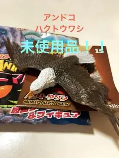 スーパーアニマル&Co. ハクトウワシ　アンドコ　ローソン限定【未使用品‼︎】