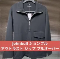 Johnbull ジョンブル アウトラスト ジップ プルオーバー