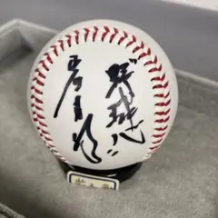 日本ハム 岩本勉 直筆サイン入りボール