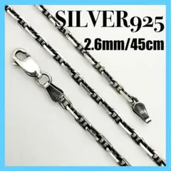 ●【SILVER925】ITALY アンカーチェーン 2.6mm 45cmのサムネイル