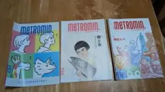 Metromin.フリーペーパー