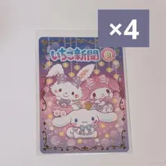 산리오 いちご新聞 トレカ カード 50周年 シナモン レア
