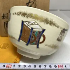 赤膚焼 尾西楽斎 奈良絵 茶碗 抹茶碗 茶道具 共箱 0303P3 - メルカリ