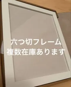 六つ切　写真　フォトフレーム　壁掛け　ホワイト　六切り　スタジオアリス　ホワイト