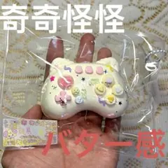 奇奇怪怪 ゲーム機　【最新作】スクイーズ