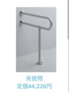 【定価44,220円】TOTO P型手すり T113BP21 【3】のサムネイル