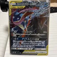 ゲッコウガ＆ゾロアークGX RR SM9a ナイトユニゾン 025/055