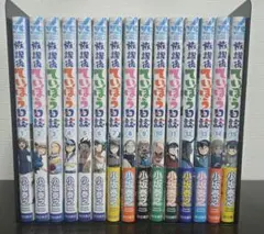 放課後ていぼう日誌 1巻〜15巻 全巻セット！ - メルカリ