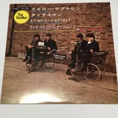 ザ・ビートルズ／イエロー・サブマリン コンパクト盤 EP