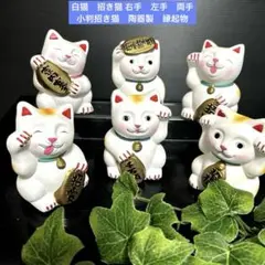 今戸神社 招き猫 置物 7cm ペア 今戸神社 招き猫 置物 7cm ペア - メルカリ