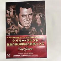 10ケイリー・グラント 生誕100周年記念ボックス完全限定生産　DVD