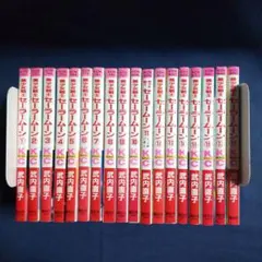 希少　美少女戦士セーラームーン　全18巻　全巻セット　初版多数 2025年最新】セーラームーン 18巻の人気アイテム - メルカリ