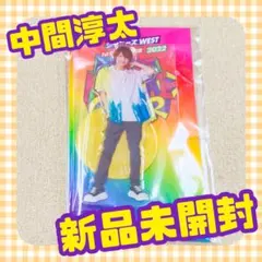 2026年最新】中間淳太 アクスタの人気アイテム - メルカリ