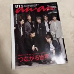 BTS an.an 2019年7月号 BTS anan 2019年7月号 No. 756 - メルカリ