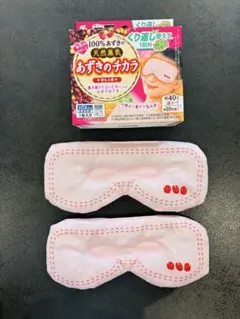 100%あずきの天然蒸気 あずきのチカラ 目もと用　2個セットのサムネイル