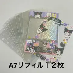 12枚 A7 6穴 サンリオリフィル 透明リフィル シール帳 クロミちゃん1