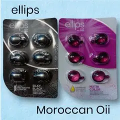 ellipsエリップス ヘアビタミン紫 黒 12粒お試しセット カラーケア ツヤ