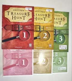 TREASURE HUNTトレジャーハント1~3 いいずな書店　英語総合問題集