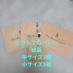 【ラルフローレン】② 紙袋 4枚セット