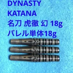 美品DYNASTY安食賢一KATANA 名刀 景光2 No.5 定価12800円 - メルカリ