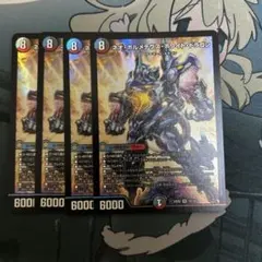 2026年最新】ボルメテウスホワイトドラゴンの人気アイテム - メルカリ