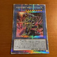 遊戯王　カオスソルジャー プリズマ 3000枚　 当選品　プリシク 3000枚限定】カオスソルジャープリシクの買取価格と相場まとめ