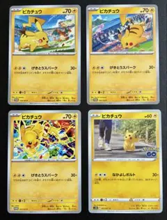 ポケモンカード ピカチュウ プロモ 4枚セット 291/SV-P ピカチュウ プロモ 4種セット 291/SV-P他 ポケモンカード - メルカリ