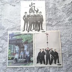 嵐　新聞広告　3点まとめ売り　匿名発送