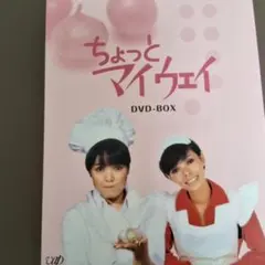 2026年最新】ちょっとマイウェイの人気アイテム - メルカリ