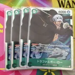 ワンピースカード トラファルガー・ロー SR 4枚 OP01-047