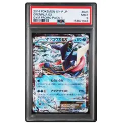 ゲッコウガ EX ジムプロモ PSA9 ポケモンカード - メルカリ