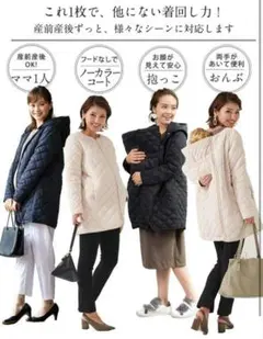 Sweet Mommy ママコート 抱っこおんぶキルティング フード付き