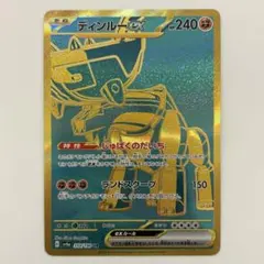 ディンルーex UR SV4a シャイニートレジャーex 359/190 ポケカ