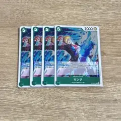 ワンピースカード OP13-027 サンジ R 4枚セット