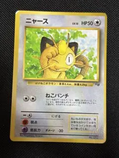 センタリング良好　ニャース　ar プロモ PSA 10 ニャース 192 パルデアウパー 193/SV-P プロモ AR 連番